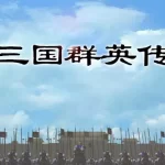 Heroes of the Three Kingdoms